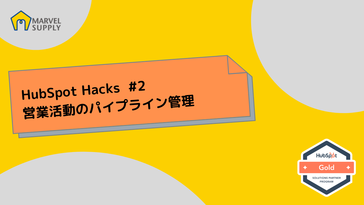 HubSpotHacks#2