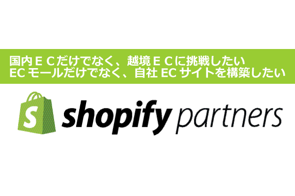 shopify-banner-1